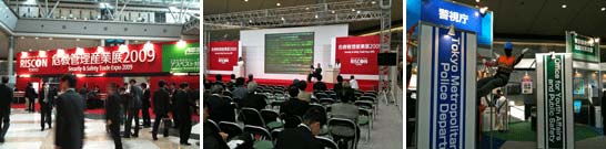 危機管理産業展（RISCON TOKYO）2009