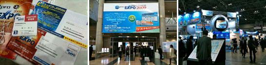 ITpro EXPO 2009