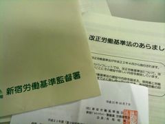 （社）新宿労働基準協会ビルメンテナンス・警備業労務研究会研修会