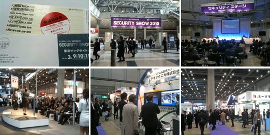 第18回セキュリティ・安全管理総合展「SECURITY SHOW 2010」