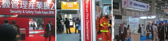 危機管理産業展（RISCON TOKYO）2010