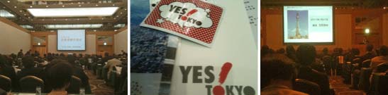 財団法人東京観光財団：会員情報交換会・懇親会
