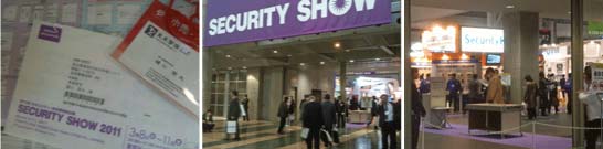 第19回セキュリティ・安全管理総合展「SECURITY SHOW 2011」