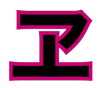 再始動：節電推進Ver.