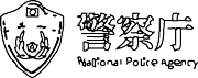 犯罪統計資料
