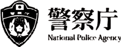 犯罪統計資料