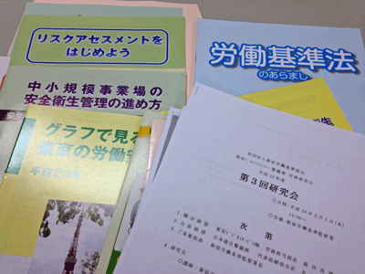 ビルメンテナンス・警備業労務研究会