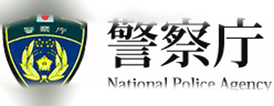 警察庁：犯罪統計資料(平成２３年１～１２月分)【確定値】
