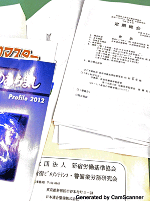 ビルメンテナンス・警備業労務研究会