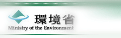 環境省：細野環境大臣フォトレポート