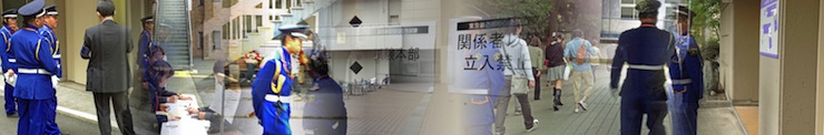 都道府県認定資格試験会場警備