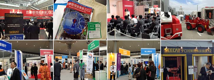 危機管理産業展（RISCON TOKYO）2012