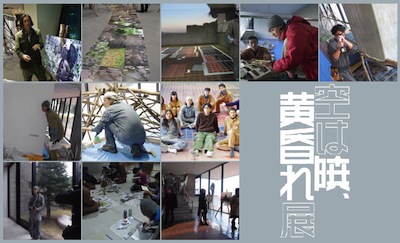 箱根彫刻の森美術館：井浦 新「空は暁、黄昏れ展」