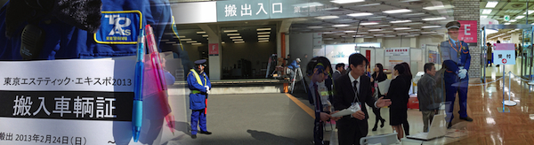 東京エステティックエキスポ 2013
