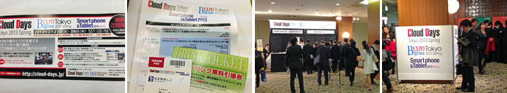 CLOUD DAYS TOKYO / BIGDATA EXPO TOKYO / SMARTPHONE & TABLET 2013