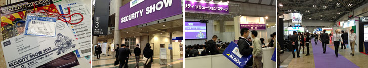 第21回セキュリティ・安全管理総合展：SECURITY SHOW 2013