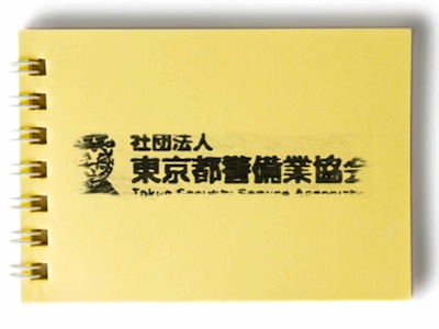 災害対策電話連絡網による招集伝達訓練