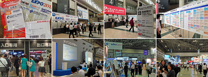 Security 2013、他