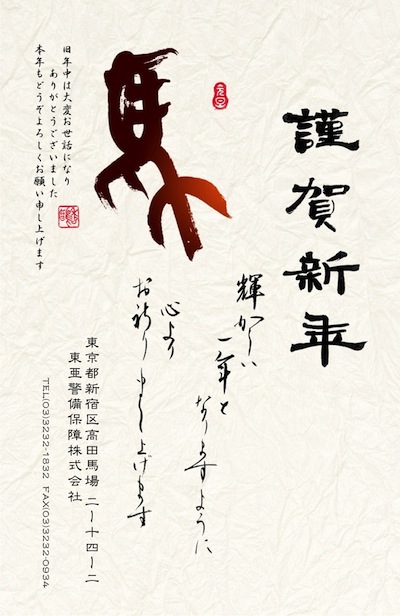 新年あけましておめでとうございます。