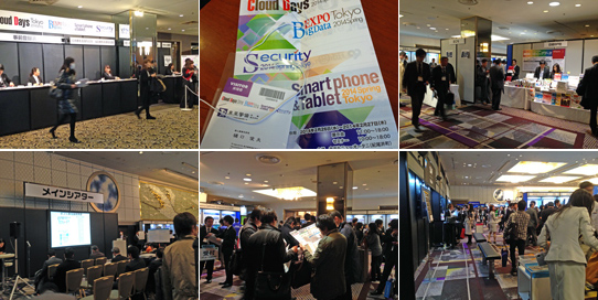 Security 2014春・東京、他