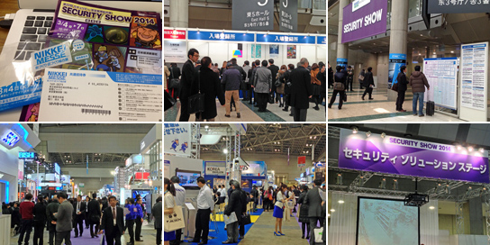 SECURITY SHOW 2014