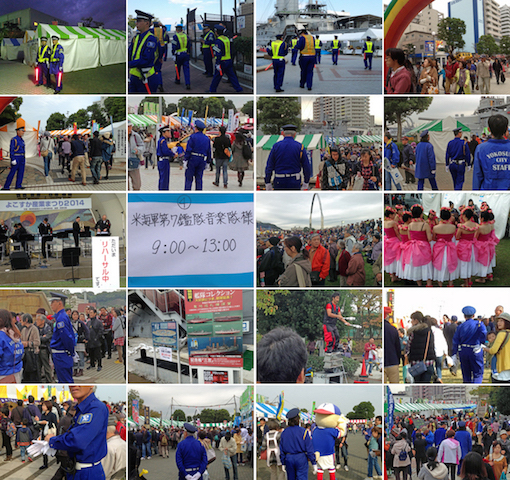 よこすか産業まつり 2014