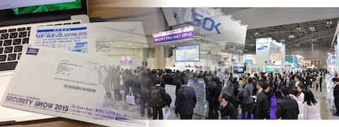SECURITY SHOW 2015