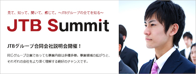 JTB Summit 2016