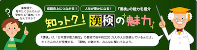 日本漢字能力検定試験：平成27年度 第1回