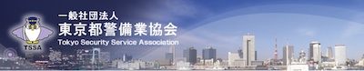 災害対策電話連絡網による招集伝達訓練