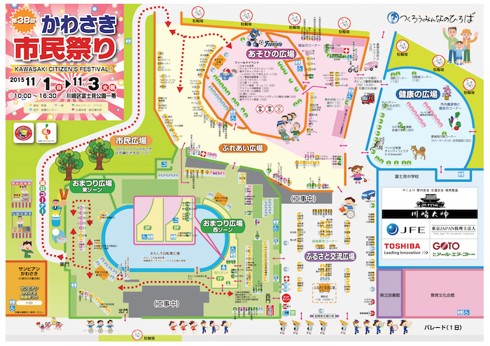 第38回かわさき市民祭り