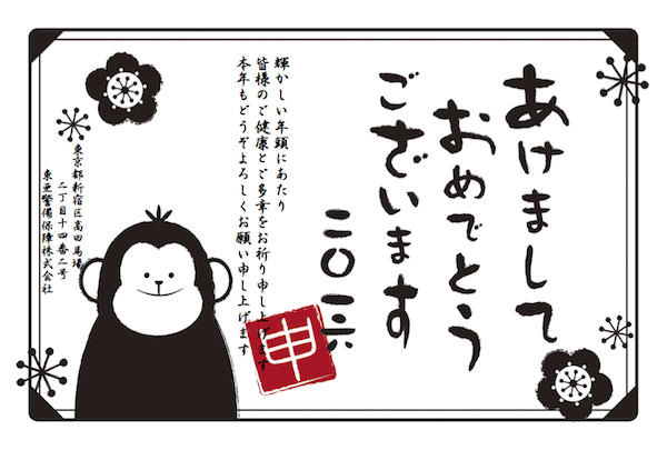 新年あけましておめでとうございます