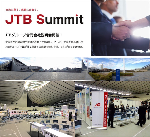 JTB Summit Recruiting 2017