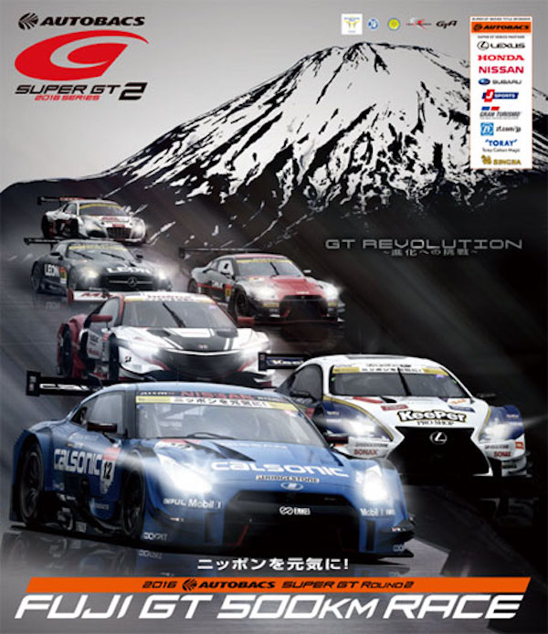 2016 SUPER GT Round2 富士ＧＴ500kmレース