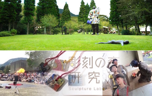 箱根彫刻の森美術館：ゴールデンウィークのイベント･ワークショップ