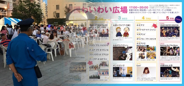 2016年よこすか開国祭：開国わいわい広場