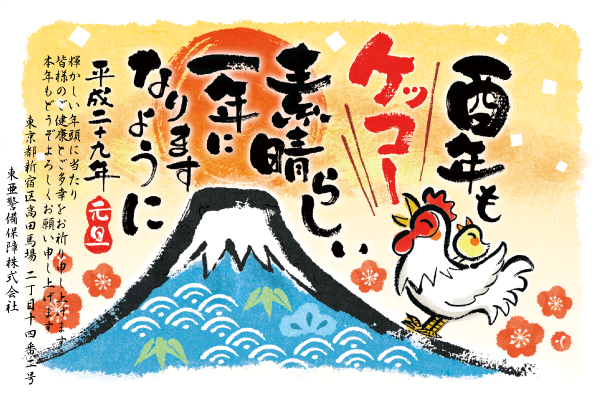 新年明けましておめでとうございます
