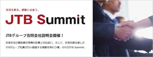 JTB Summit Recruiting 2018