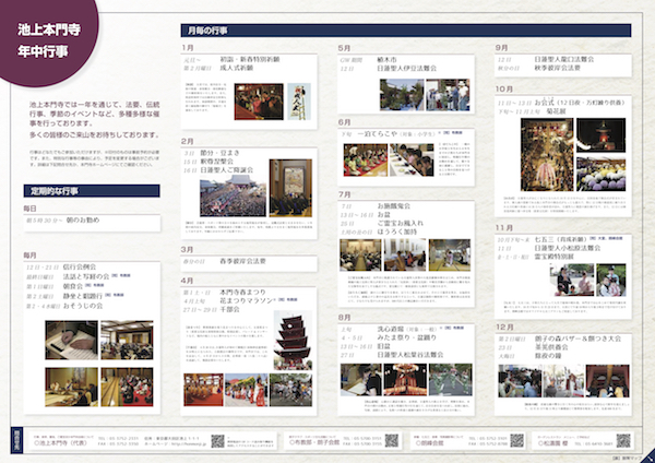 第40回池上本門寺花祭り家族健康マラソン大会