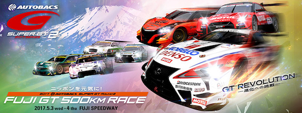 2017 AUTOBACS SUPER GT Round 2　FUJI GT 500km RACE