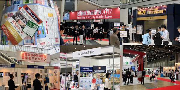 危機管理産業展 2017 (RISCON TOKYO)・テロ対策特殊装備展 (SEECAT)