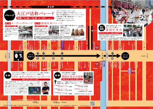 第45回 日本橋・京橋まつり