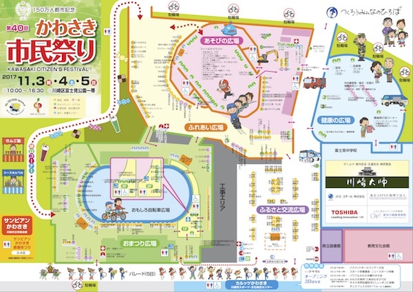 第40回 かわさき市民祭り