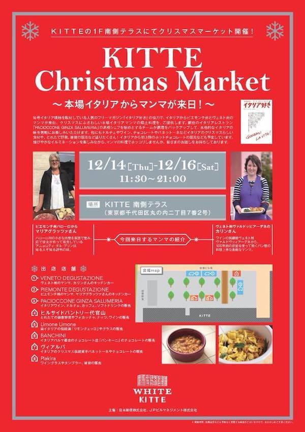 KITTE Christmas Market