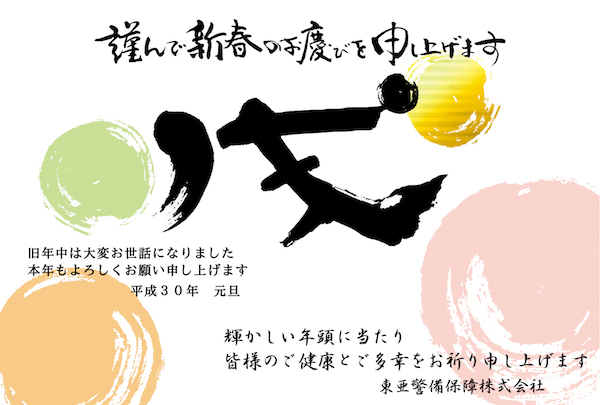 新年あけましておめでとうございます。