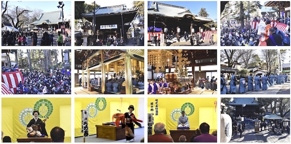 堀之内妙法寺 節分会