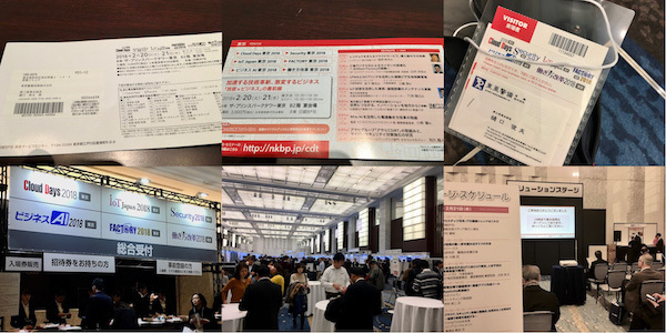 Security 東京 2018　その他