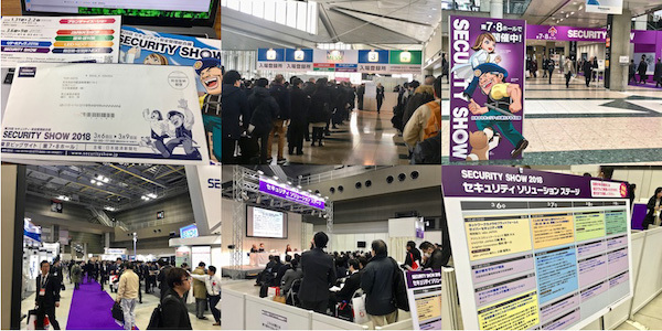 SECURITY SHOW 2018