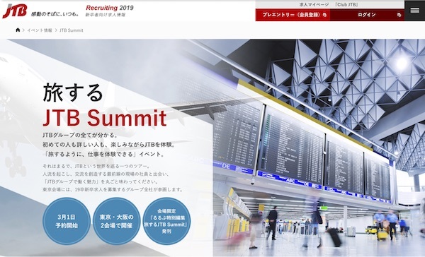 JTB Summit Recruiting 2019