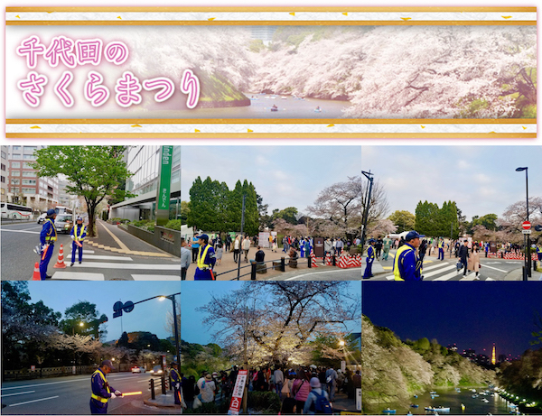 千代田のさくらまつり